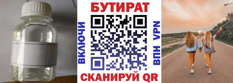 Бутират GHB  Сунжа 