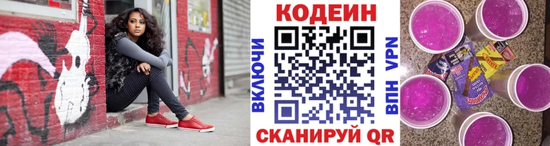 Кодеин Purple Drank  MEGA зеркало  Сунжа 