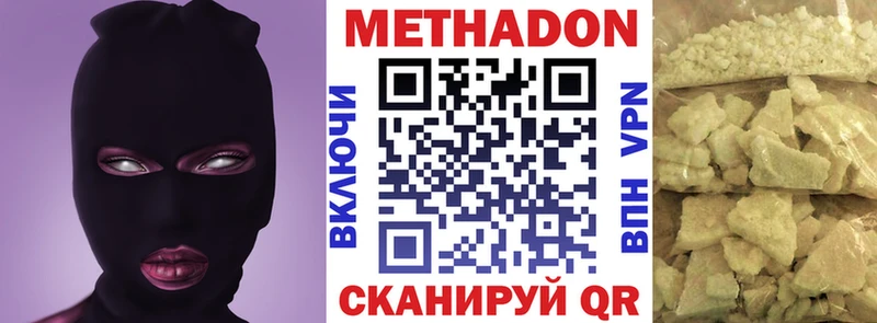МЕТАДОН белоснежный  Сунжа 